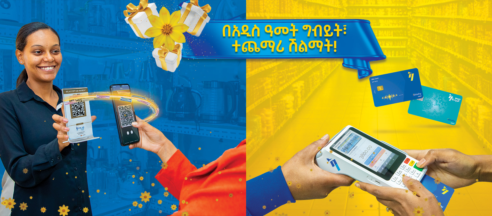 digital banner