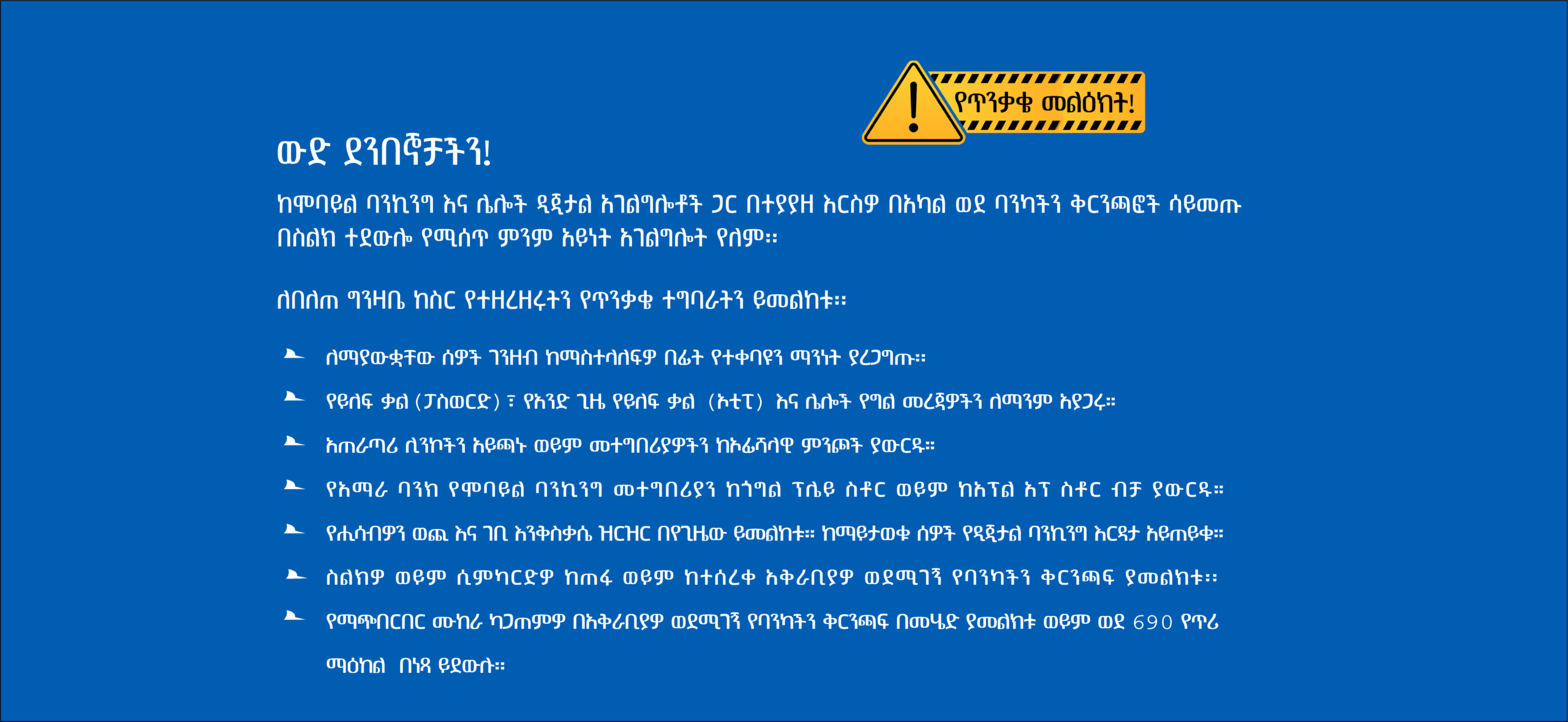 Alert Ai ethiopic sadis 2 [Recovered]